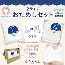 オルカル お試し 4回吸収 L＆XL