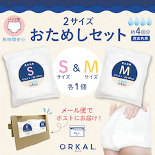 オルカル お試し 4回吸収 S＆M
