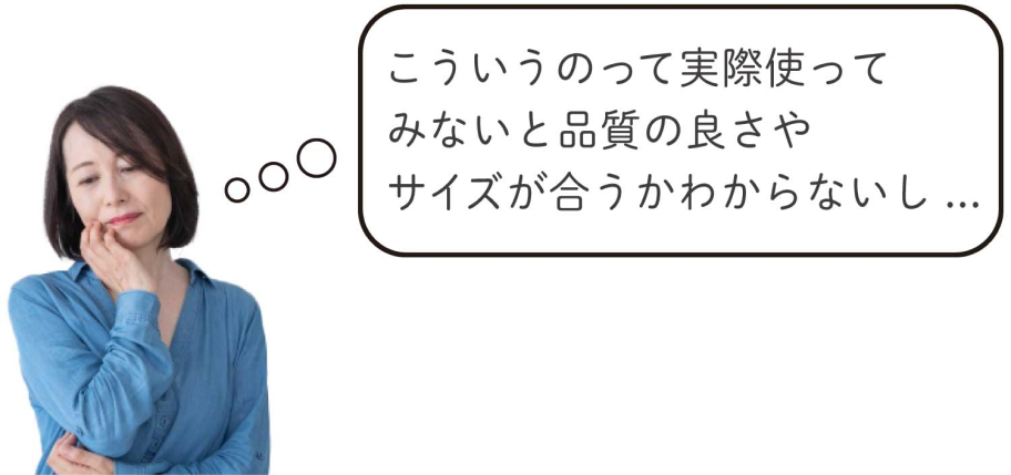 こういうの実際に使ってみないとわからない