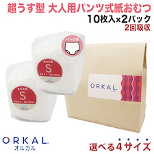 オルカル 吸収量2回 20枚