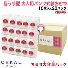 オルカル 吸収量2回 200枚