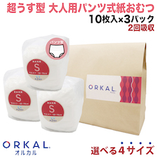 オルカル 吸収量2回 30枚