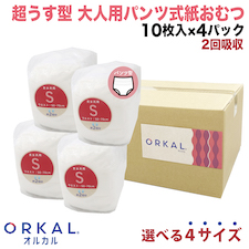 オルカル 吸収量2回 40枚