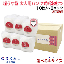 オルカル 吸収量2回 60枚