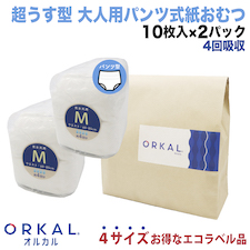 オルカル 吸収量4回 20枚