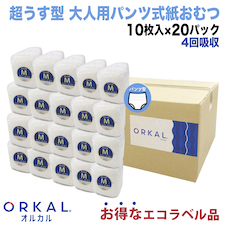 オルカル 吸収量4回200枚