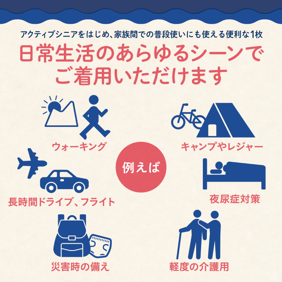 オルカルご利用シーン　ウォーキング、キャンプやレジャーなど