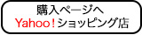 こまもの本舗Yahooショッピングページへ